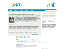 Tablet Screenshot of hr-ru.com